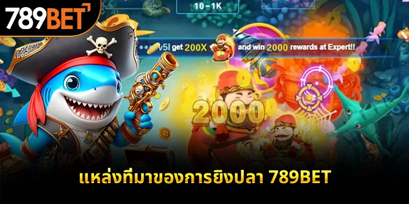 แหล่งที่มาของการยิงปลา 789bet
